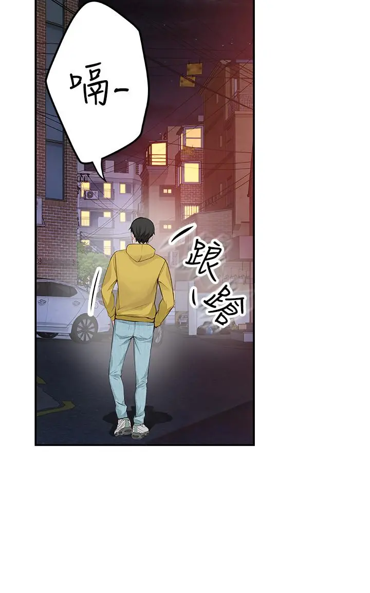 我们的特殊关係 - 第1话-相隔10年重逢的青梅竹马 - page 43