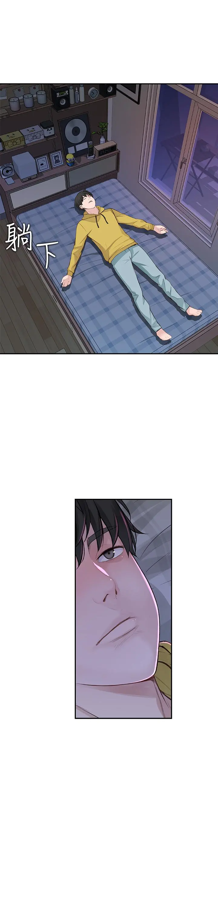 我们的特殊关係 - 第1话-相隔10年重逢的青梅竹马 - page 49