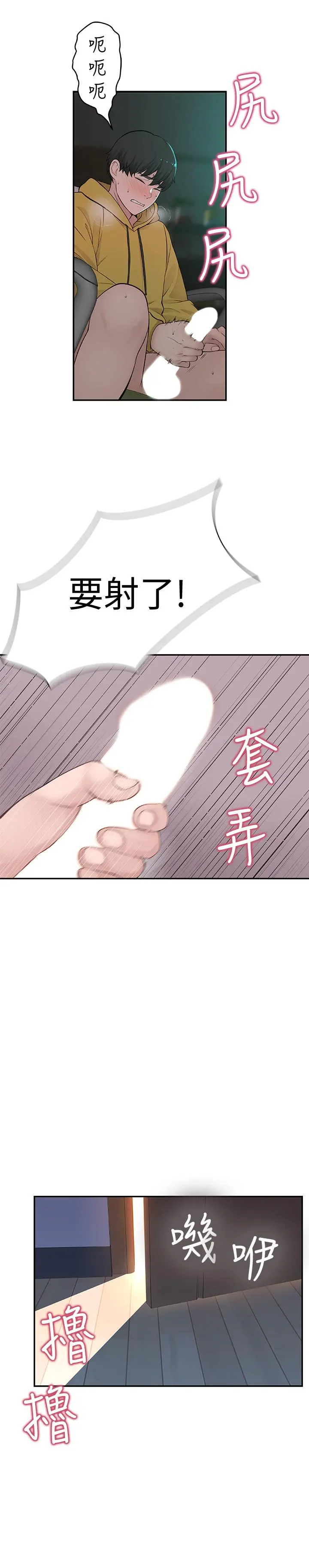 我们的特殊关係 - 第1话-相隔10年重逢的青梅竹马 - page 57