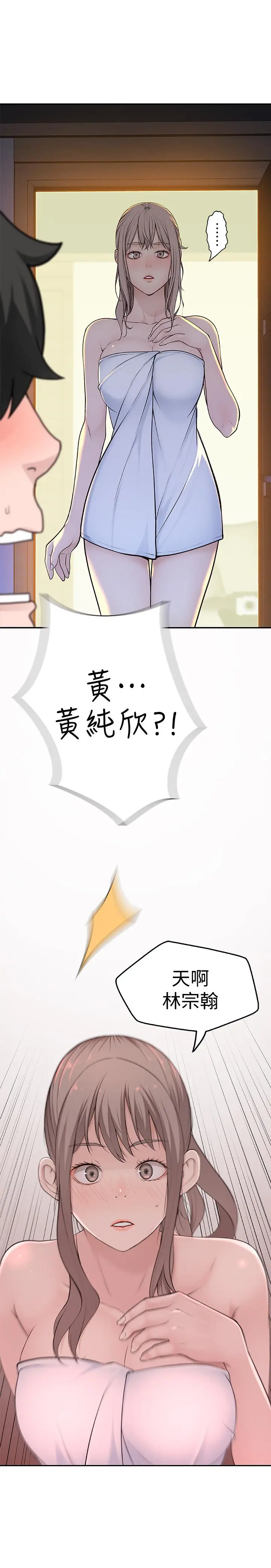我们的特殊关係 - 第1话-相隔10年重逢的青梅竹马 - page 60