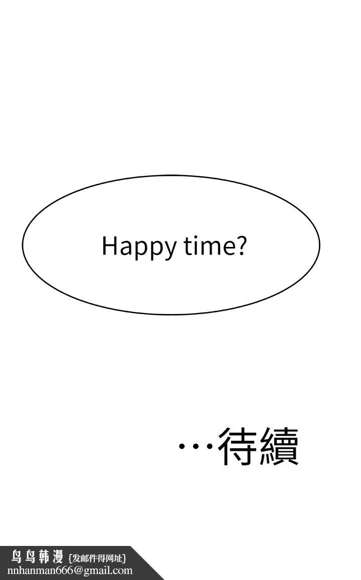 我们的特殊关係 - 第1话-相隔10年重逢的青梅竹马 - page 61