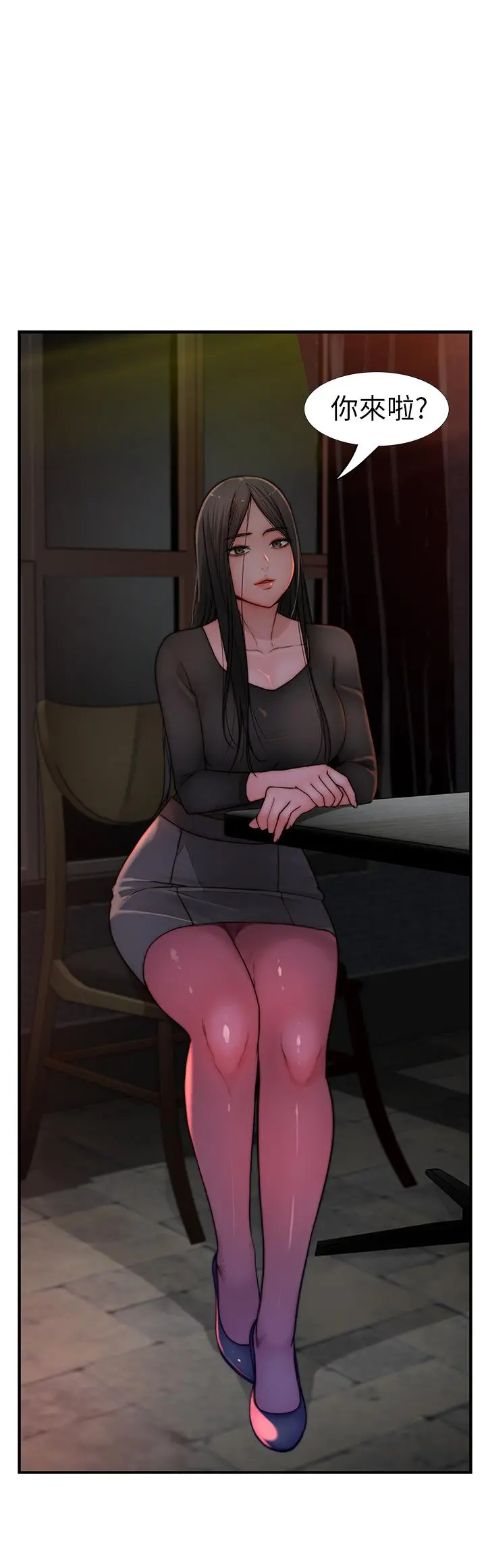 我们的特殊关係 - 第59话-宗翰跟江晓筑 - page 3