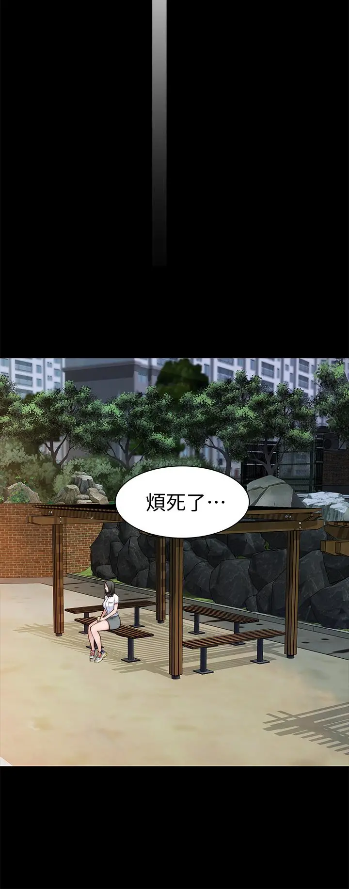 我们的特殊关係 - 第59话-宗翰跟江晓筑 - page 20
