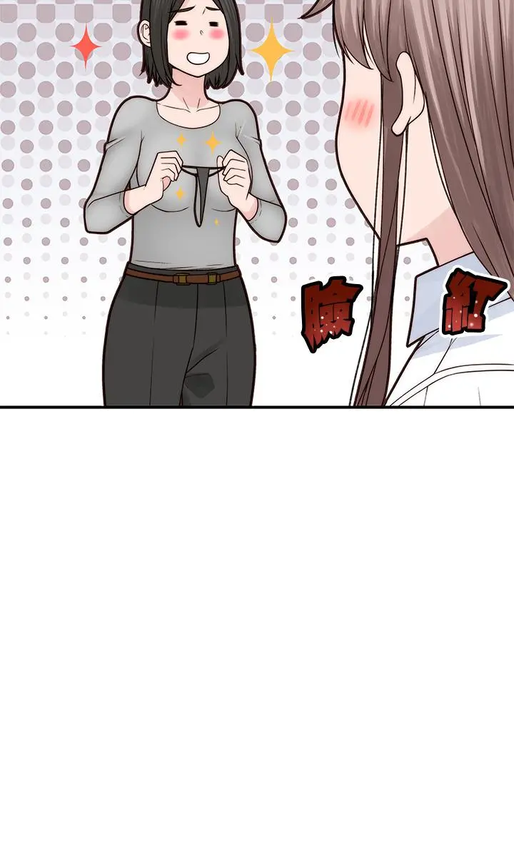 我们的特殊关係 - 第59话-宗翰跟江晓筑 - page 41