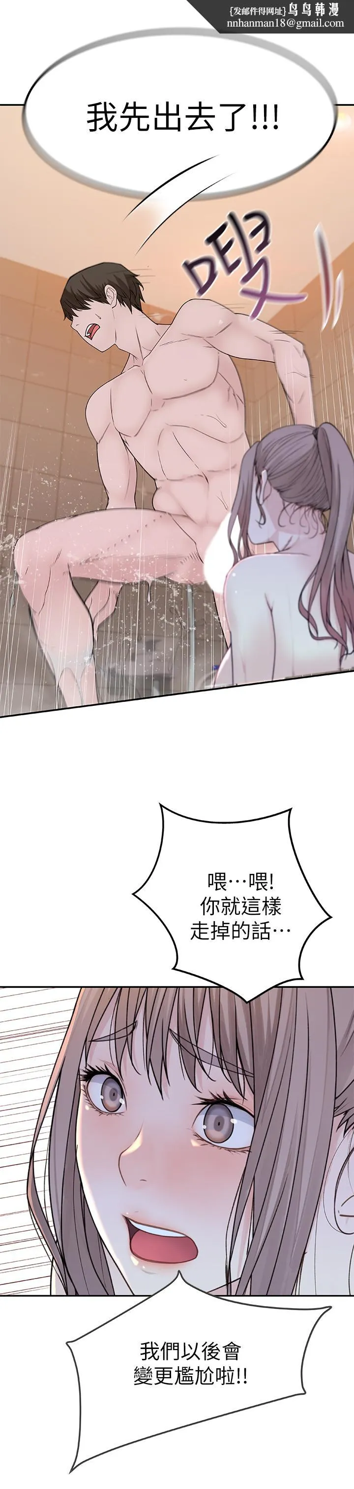 我们的特殊关係 - 第8话-忍不住摸到床上的两人 - page 1