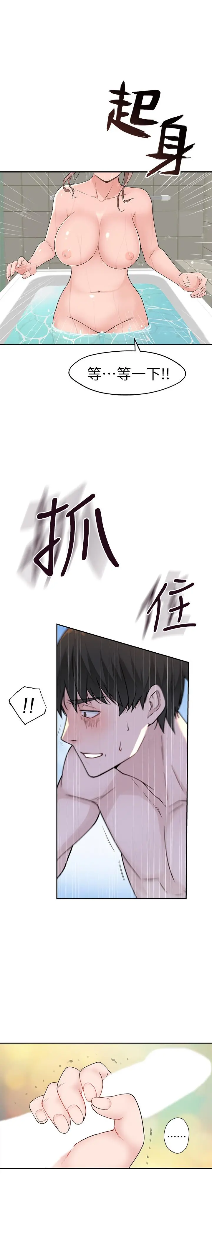 我们的特殊关係 - 第8话-忍不住摸到床上的两人 - page 2
