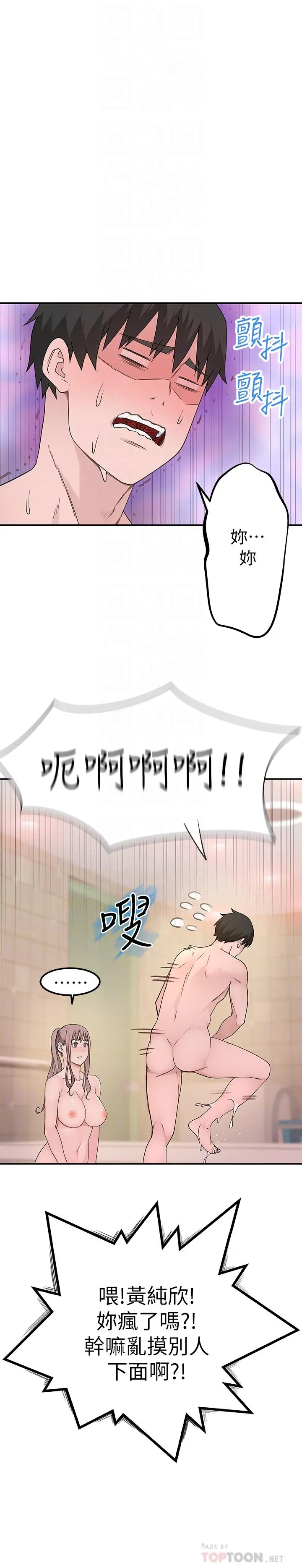 我们的特殊关係 - 第8话-忍不住摸到床上的两人 - page 8