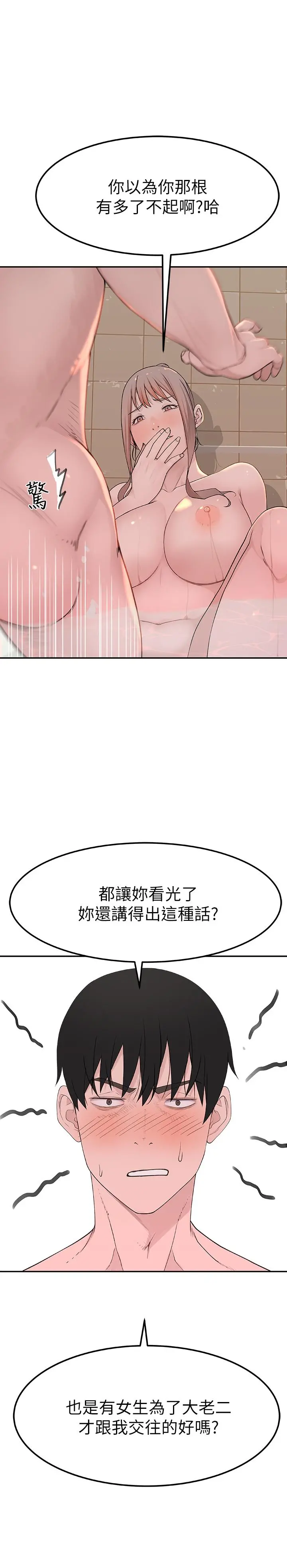 我们的特殊关係 - 第8话-忍不住摸到床上的两人 - page 17