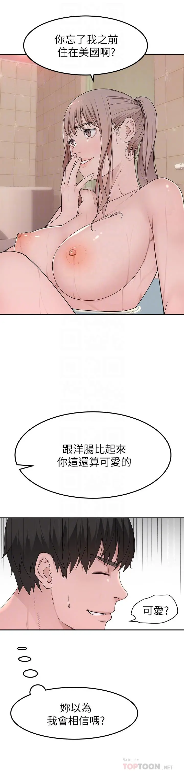 我们的特殊关係 - 第8话-忍不住摸到床上的两人 - page 18