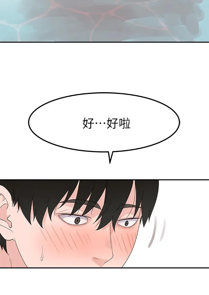我们的特殊关係 - 第8话-忍不住摸到床上的两人 - page 20