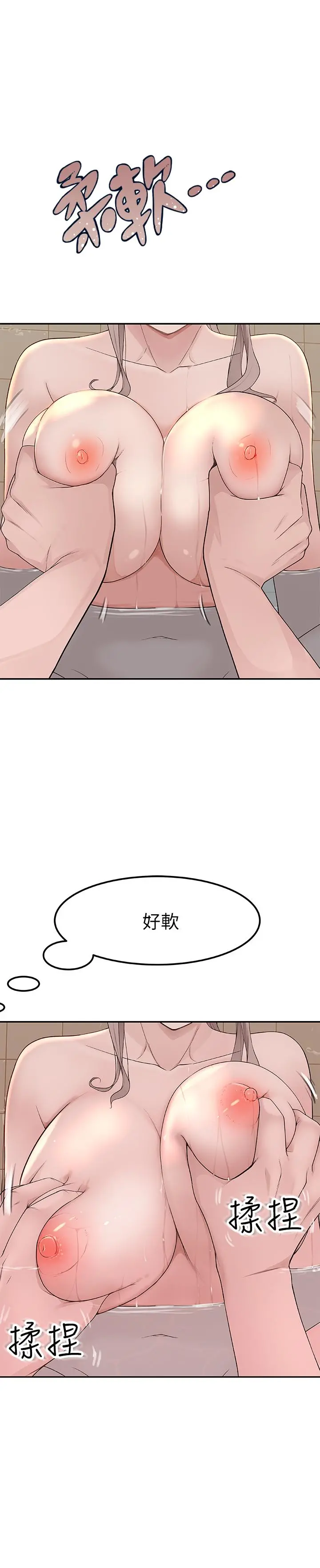 我们的特殊关係 - 第8话-忍不住摸到床上的两人 - page 22