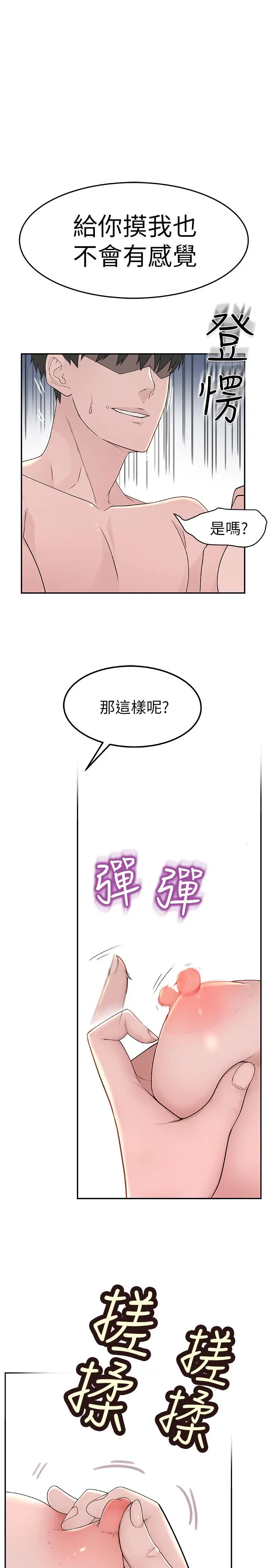我们的特殊关係 - 第8话-忍不住摸到床上的两人 - page 25