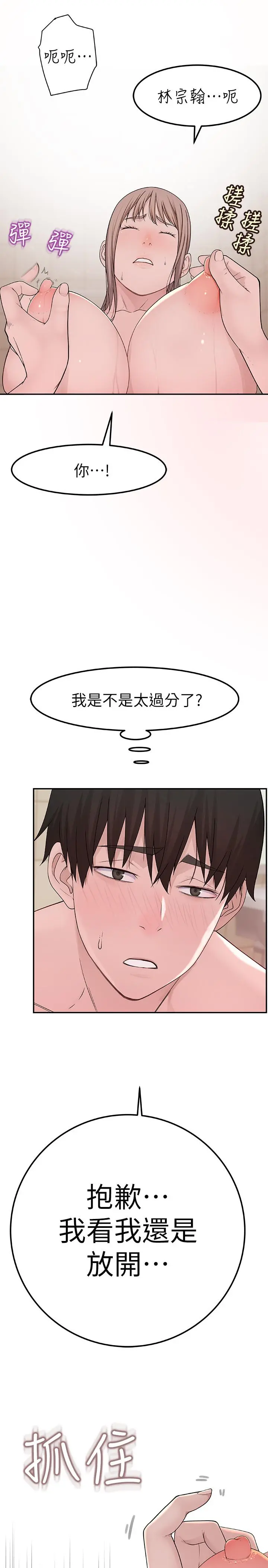 我们的特殊关係 - 第8话-忍不住摸到床上的两人 - page 27