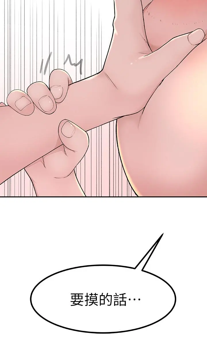 我们的特殊关係 - 第8话-忍不住摸到床上的两人 - page 28