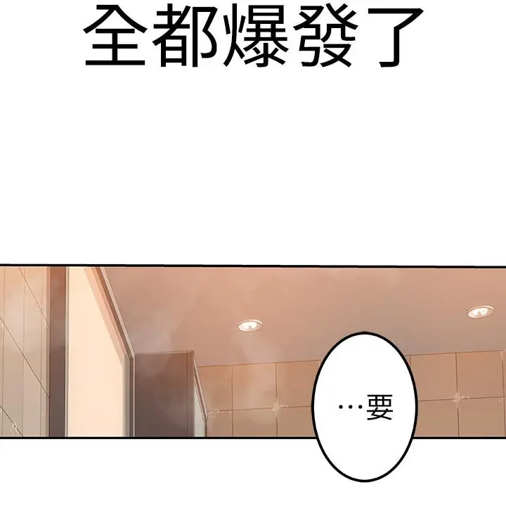 我们的特殊关係 - 第8话-忍不住摸到床上的两人 - page 31