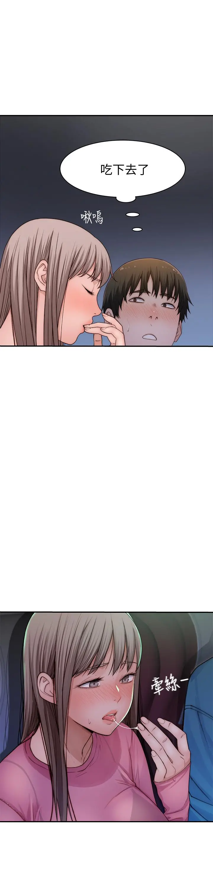 我们的特殊关係 - 第69话-不行，会被看见的 - page 24