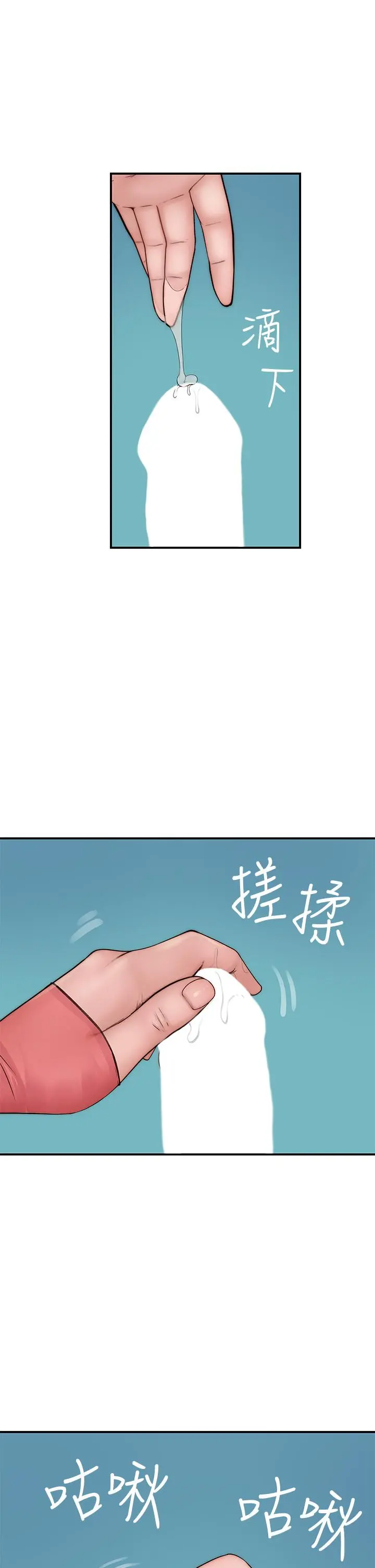 我们的特殊关係 - 第69话-不行，会被看见的 - page 26