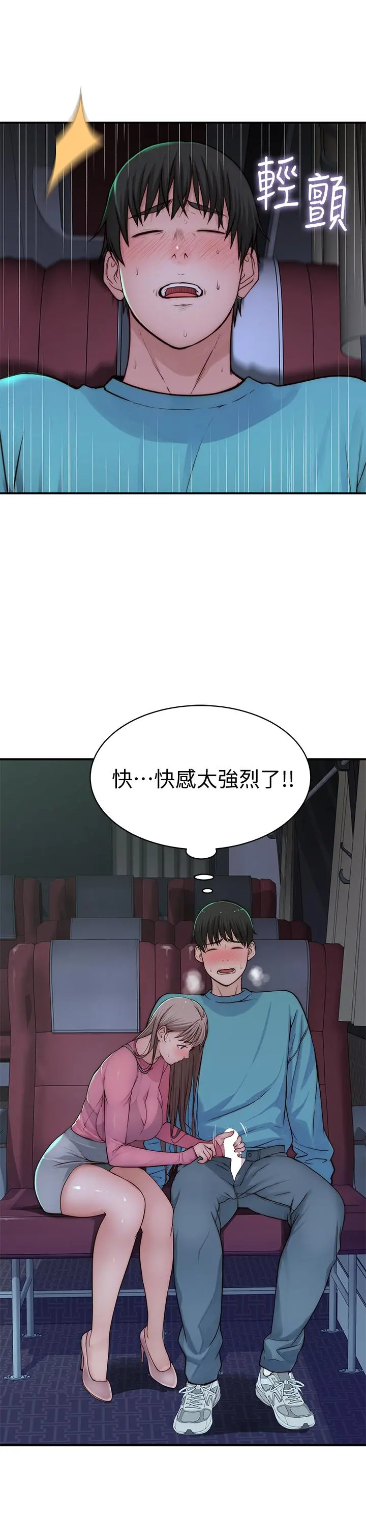 我们的特殊关係 - 第69话-不行，会被看见的 - page 28