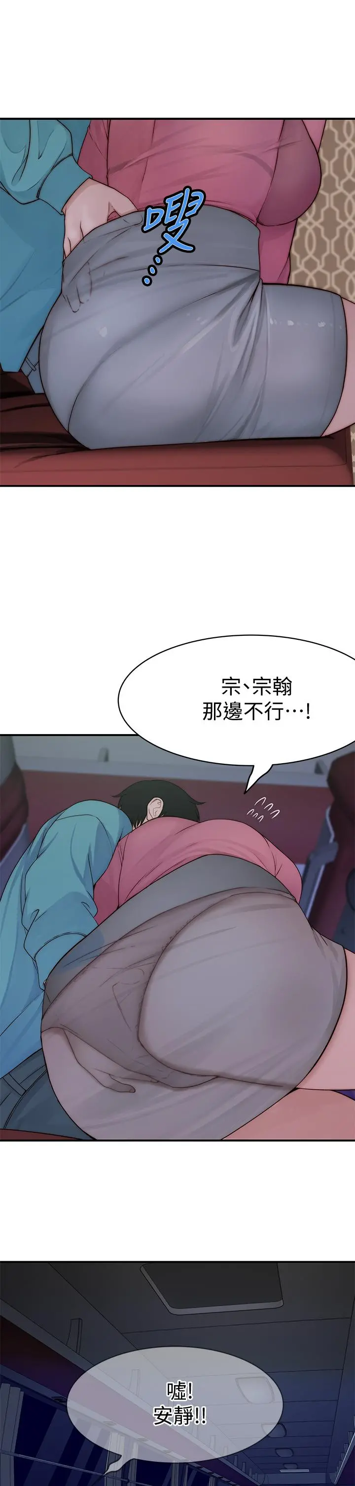 我们的特殊关係 - 第69话-不行，会被看见的 - page 30