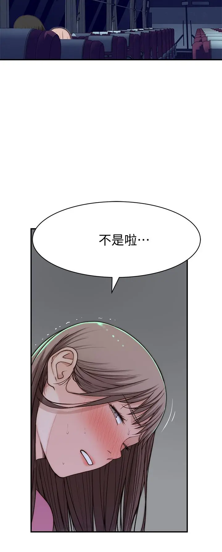 我们的特殊关係 - 第69话-不行，会被看见的 - page 31