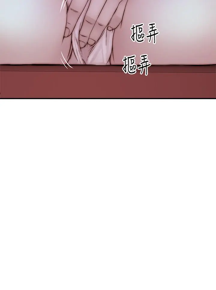 我们的特殊关係 - 第69话-不行，会被看见的 - page 37