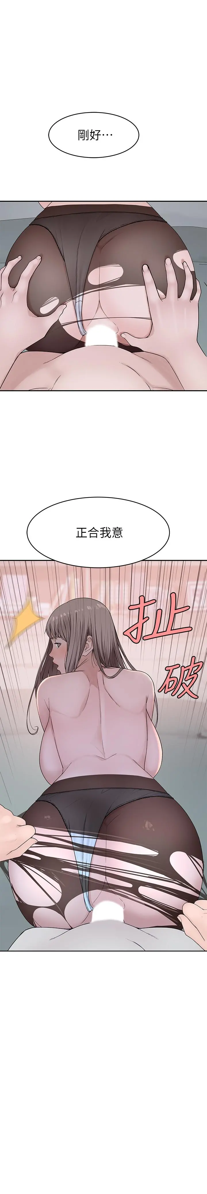 我们的特殊关係 - 第39话-开始当贤内助的纯欣 - page 7