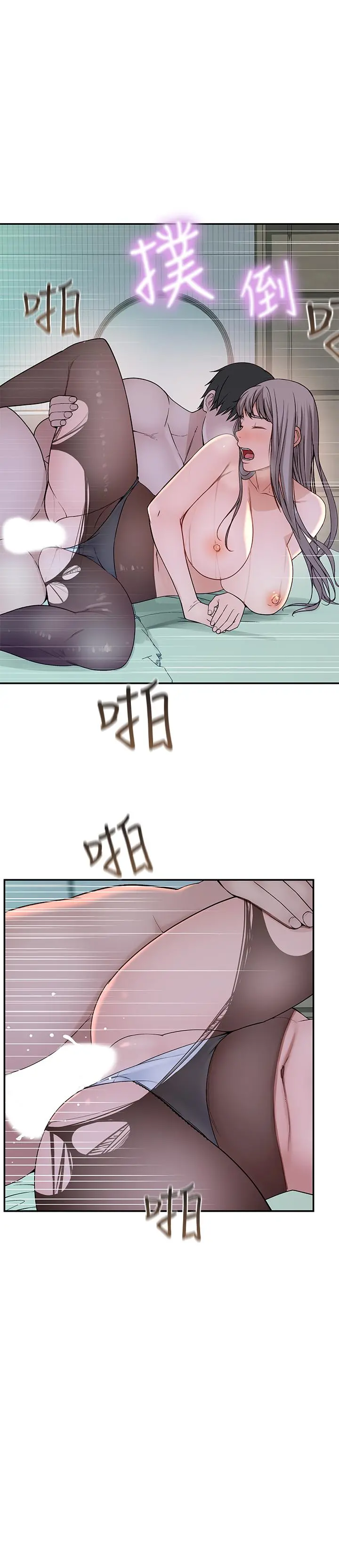 我们的特殊关係 - 第39话-开始当贤内助的纯欣 - page 23