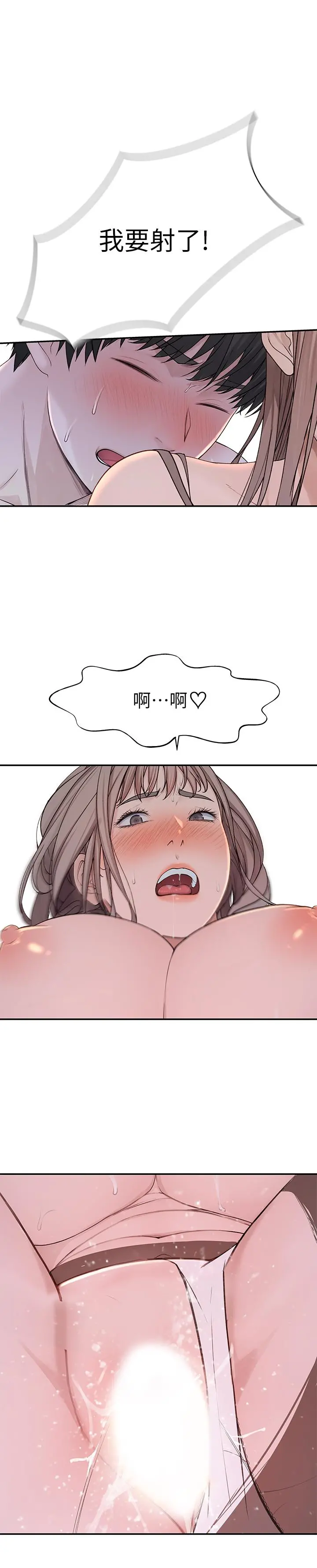 我们的特殊关係 - 第39话-开始当贤内助的纯欣 - page 24