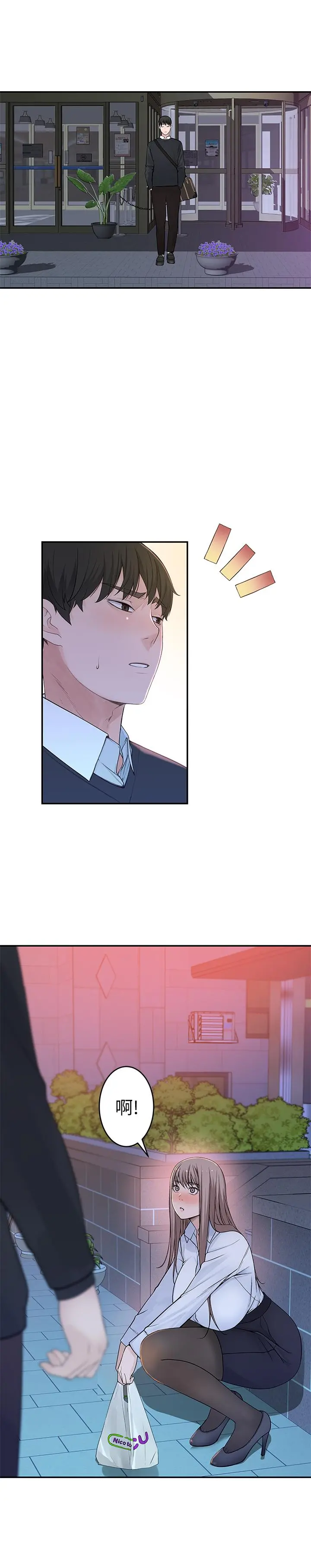 我们的特殊关係 - 第39话-开始当贤内助的纯欣 - page 31