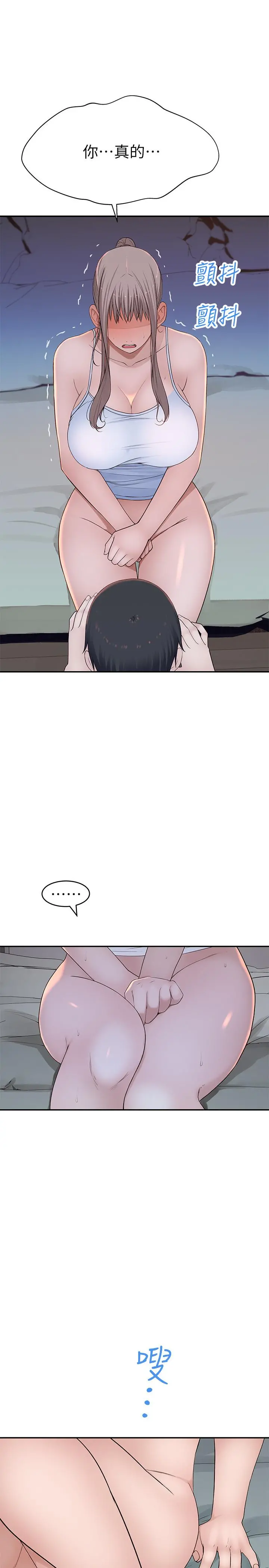 我们的特殊关係 - 第33话-激起纯欣慾望的方法 - page 14
