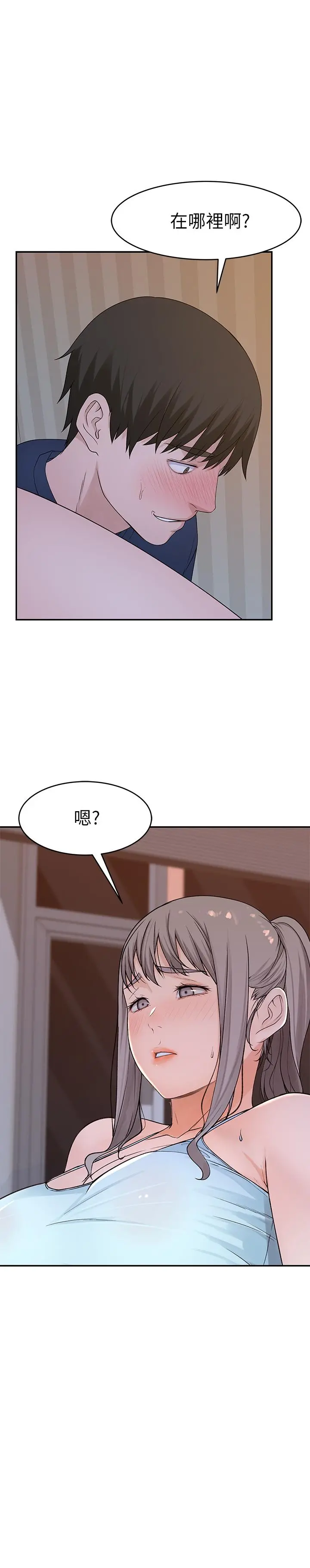 我们的特殊关係 - 第33话-激起纯欣慾望的方法 - page 19