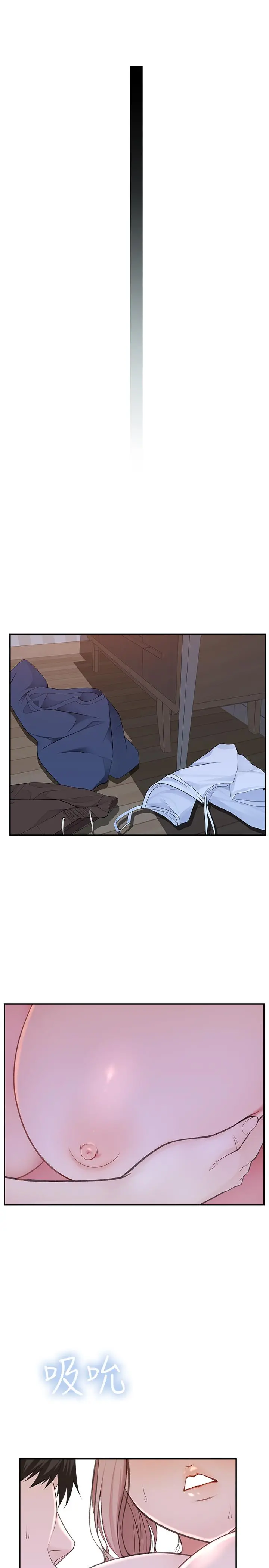 我们的特殊关係 - 第33话-激起纯欣慾望的方法 - page 27