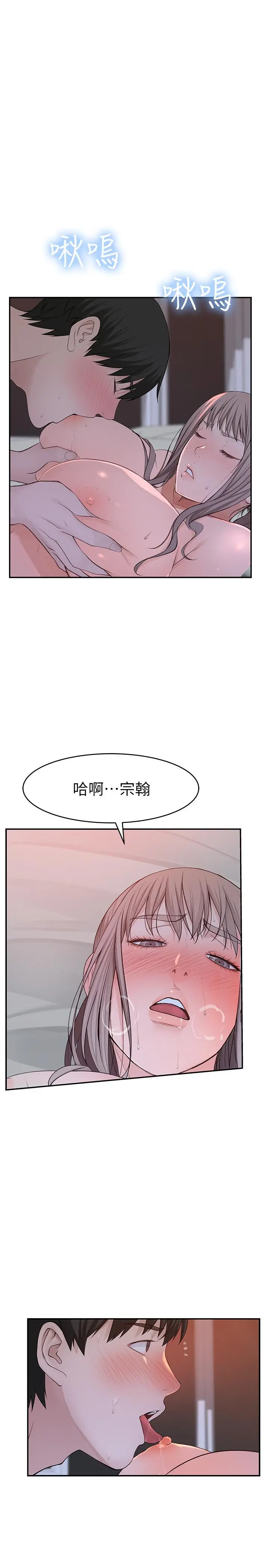 我们的特殊关係 - 第33话-激起纯欣慾望的方法 - page 29
