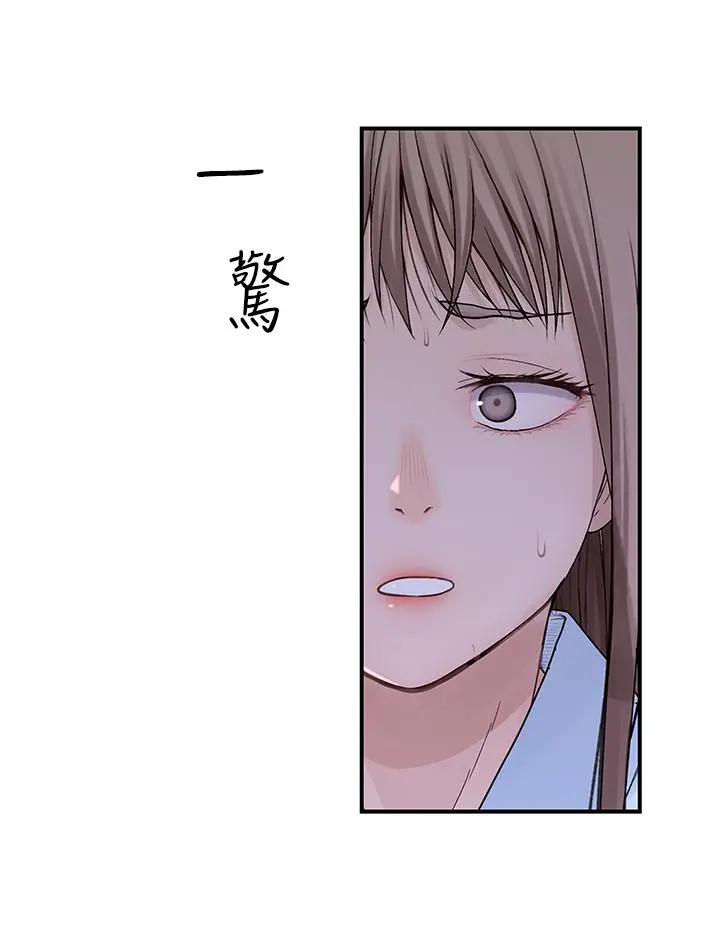 我们的特殊关係 - 第60话-看来得惩罚你一下 - page 2