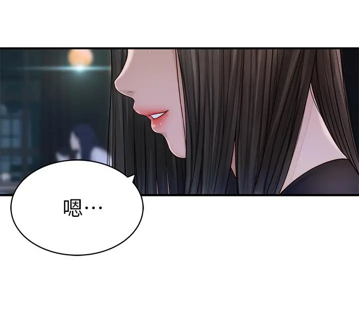我们的特殊关係 - 第60话-看来得惩罚你一下 - page 13