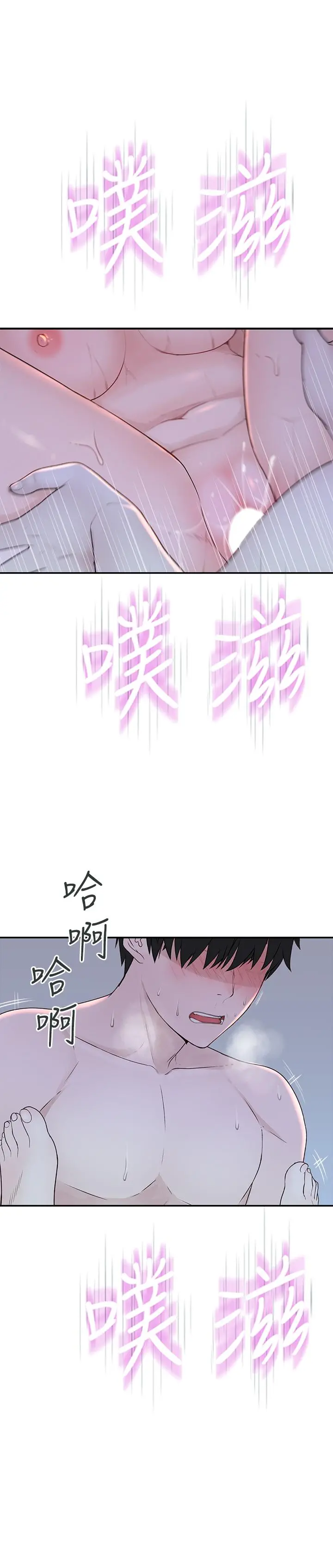 我们的特殊关係 - 第23话-花了十年才修成正果 - page 27