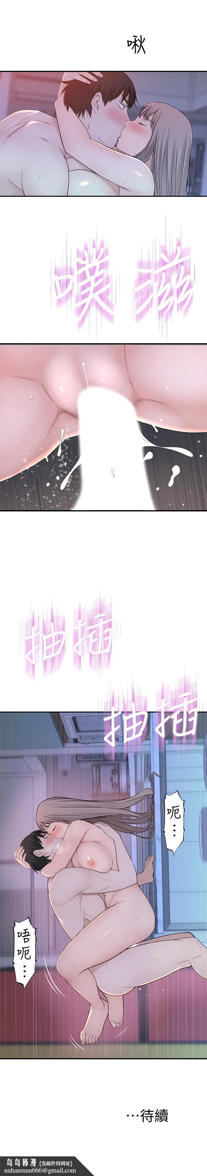 我们的特殊关係 - 第23话-花了十年才修成正果 - page 34