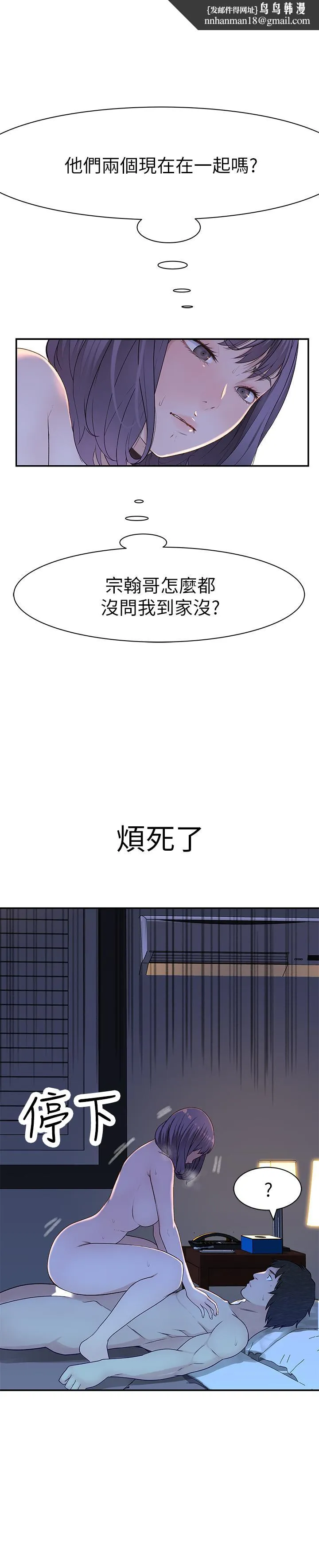 我们的特殊关係 - 第17话-纯欣的口交技术让人爽翻天 - page 1