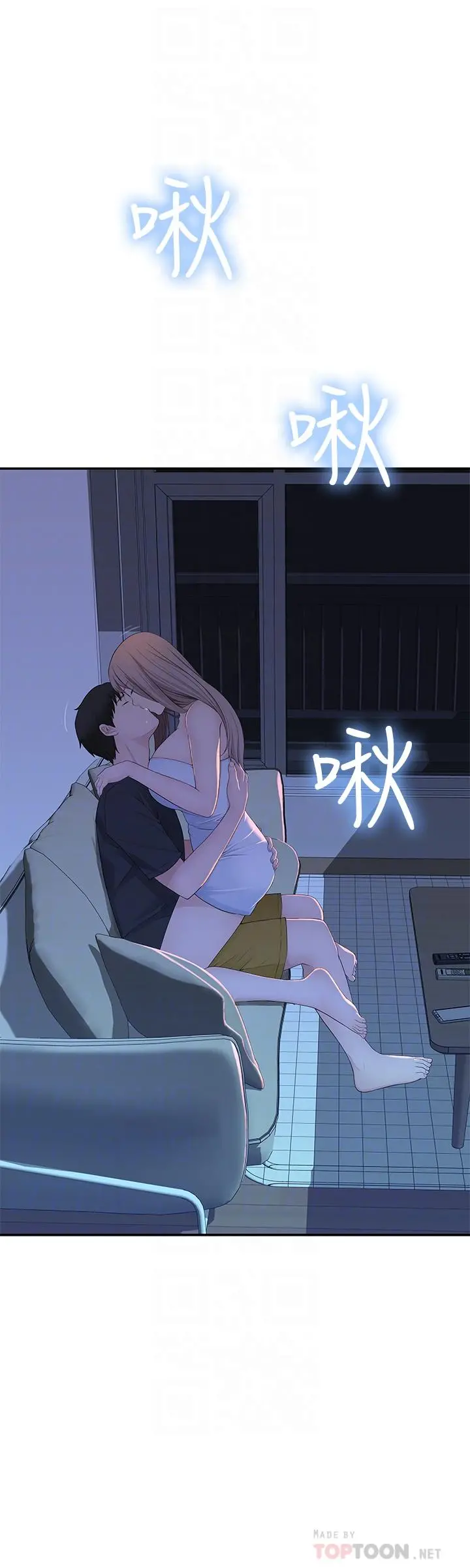 我们的特殊关係 - 第17话-纯欣的口交技术让人爽翻天 - page 6