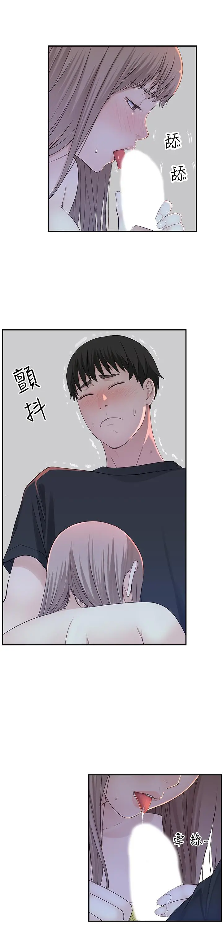 我们的特殊关係 - 第17话-纯欣的口交技术让人爽翻天 - page 11