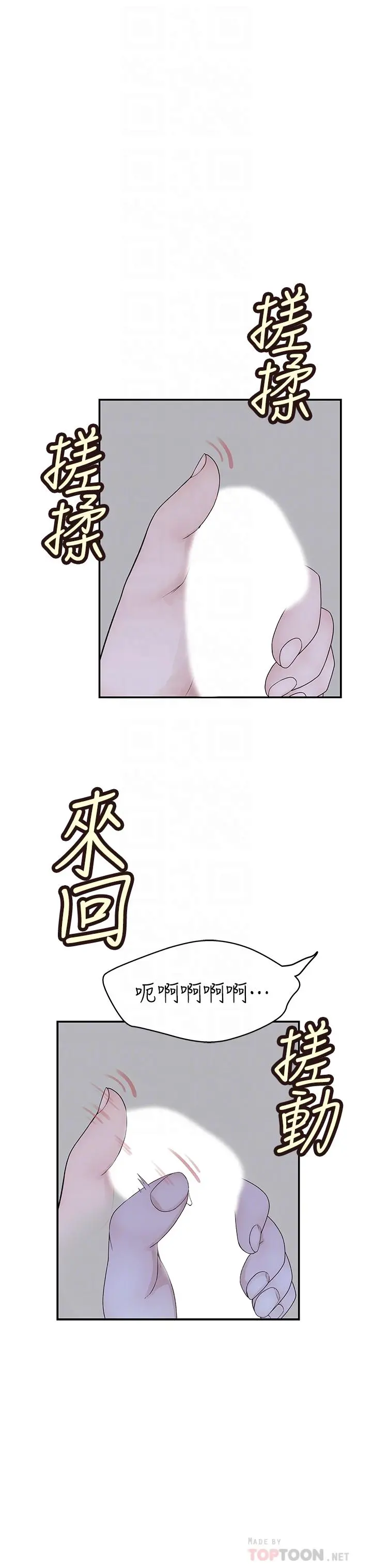 我们的特殊关係 - 第17话-纯欣的口交技术让人爽翻天 - page 12