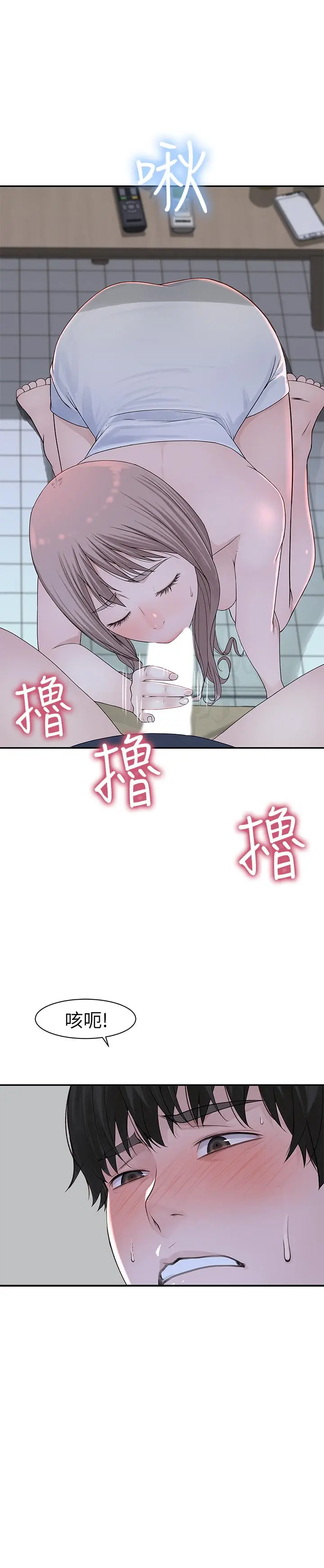 我们的特殊关係 - 第17话-纯欣的口交技术让人爽翻天 - page 13