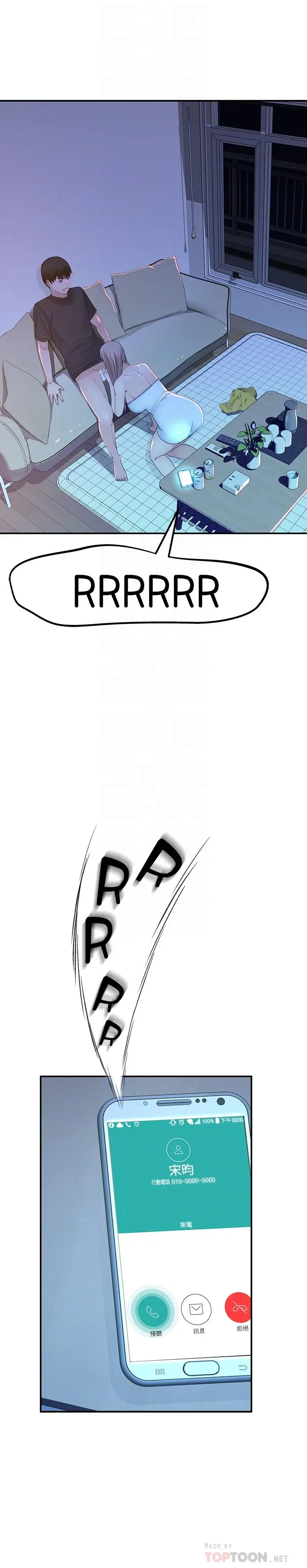 我们的特殊关係 - 第17话-纯欣的口交技术让人爽翻天 - page 16