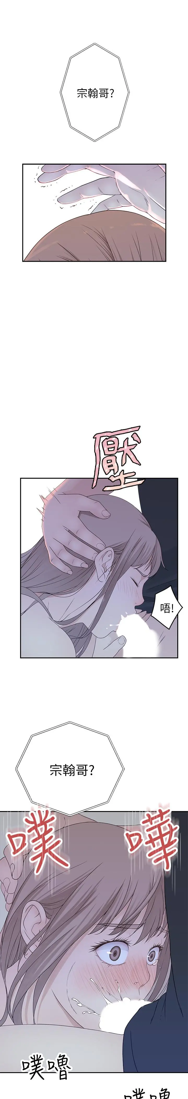 我们的特殊关係 - 第17话-纯欣的口交技术让人爽翻天 - page 25