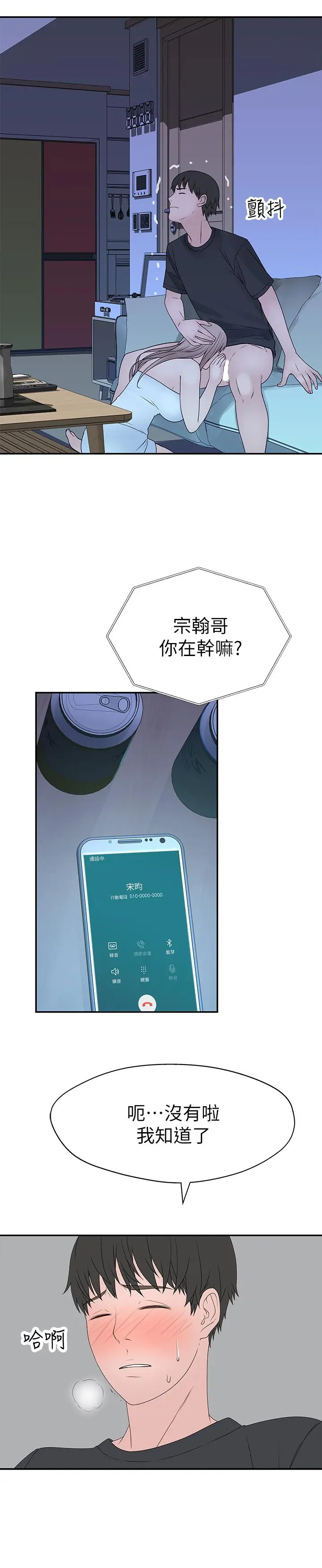 我们的特殊关係 - 第17话-纯欣的口交技术让人爽翻天 - page 27