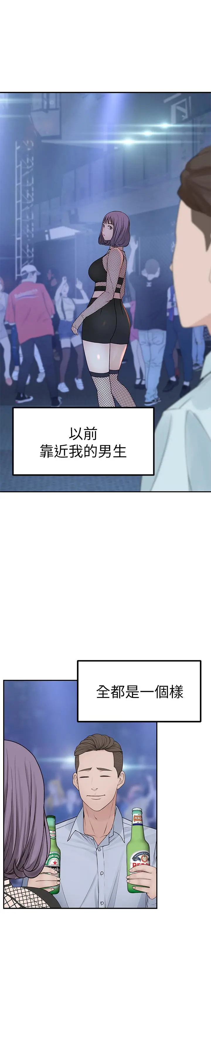 我们的特殊关係 - 第17话-纯欣的口交技术让人爽翻天 - page 33