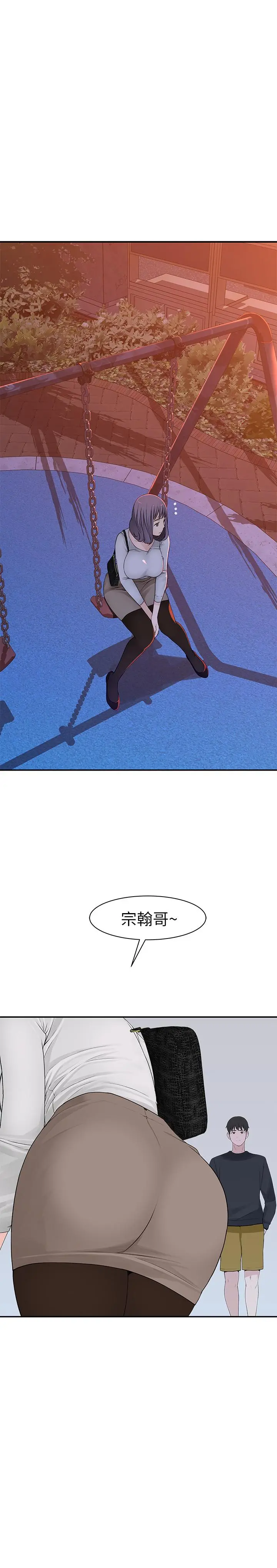 我们的特殊关係 - 第17话-纯欣的口交技术让人爽翻天 - page 38