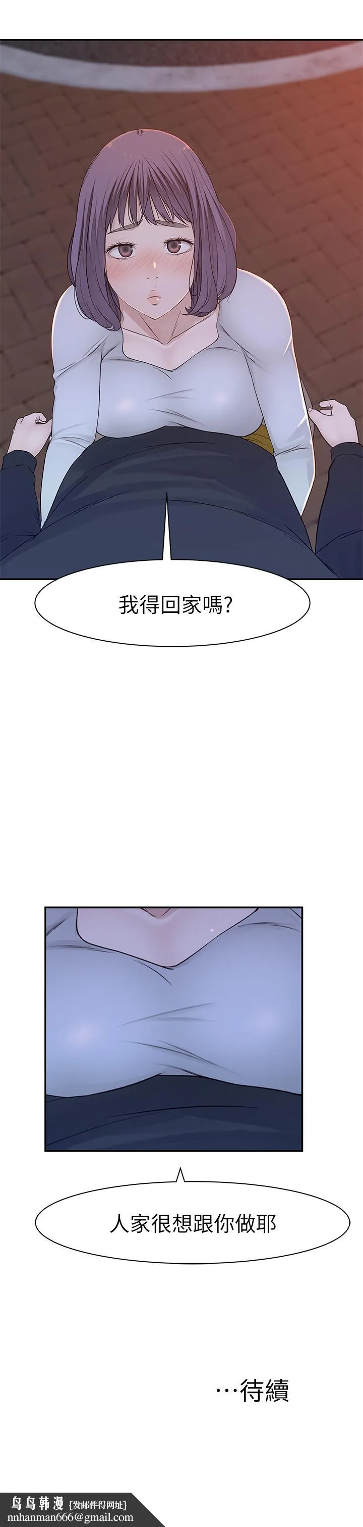 我们的特殊关係 - 第17话-纯欣的口交技术让人爽翻天 - page 41