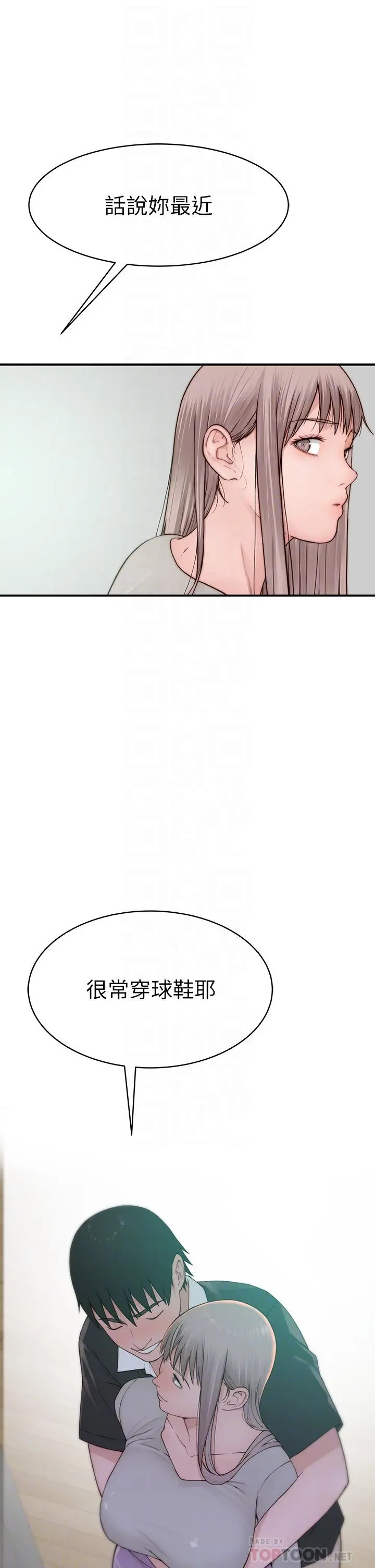 我们的特殊关係 - 外传-第5话-宗翰，我的母奶一直流出来 - page 8