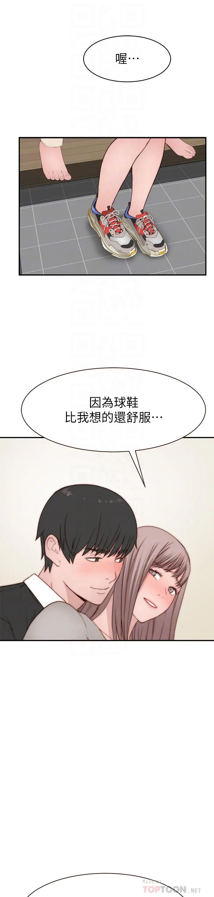 我们的特殊关係 - 外传-第5话-宗翰，我的母奶一直流出来 - page 10